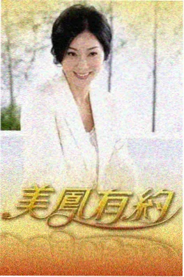 策驰电影旅行真人秀出发吧向北封面